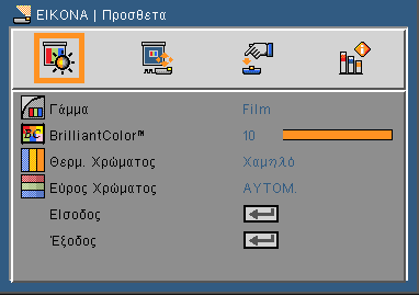 Χειριστήρια Χρήστη ΕΙΚΟΝΑ Προσθετα Ελληνικά... 24 Γάμμα Αυτό σας επιτρέπει να επιλέξετε έναν πίνακα γάμμα που να έχει μικρορυθμιστεί για να βγάζει την καλύτερη ποιότητα εικόνας από την είσοδο.