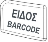 Το πλήκτρο <F> δίνει μια δεύτερη λειτουργία σε κάποια από τα άλλα πλήκτρα.