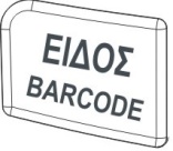 Το πλήκτρο <F> δίνει μια δεύτερη λειτουργία σε κάποια από τα άλλα πλήκτρα.