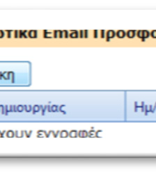 MAIL ΣΤΟΝ ΠΕΛΑΤΗ Από τον