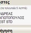 δεν έχετε υποβάλλει