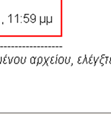 προτείνεται η