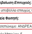 των αρχείων,