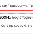 τοποθετήσετε