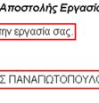 στη συνέχεια