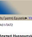 υποβάλλει την