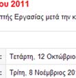 βαθμό καθώς και