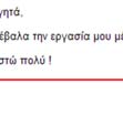 (μπορούν να προσθέσουν