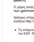 αντίστοιχο σύνδεσμο για