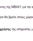 οποία είναι διαθέσιμη η