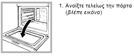 Φροντίδα και Συντήρηση Σβήσιμο της συσκευής Πριν να πραγματοποιήσετε οποιαδήποτε εργασία στη συσκευή σας, αποσυνδέστε τη από την τροφοδοσία.