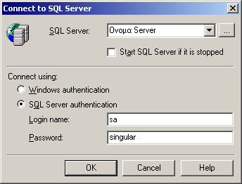 Προσέξτε τα παρακάτω: [Microsoft][ODBC SQL Server Driver][SQL Server] Login failed for user 'sa' Έχει δοθεί λάθος κωδικός πρόσβασης [Microsoft][ODBC SQL Server Driver][DBNETLIB]SQL Server does not