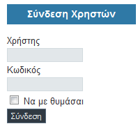 Οδηγός χρήσης εφαρμογής καταχώρησης παραστατικών Σελίδα 1 από 15 Εφαρμογή καταχώρησης παραστατικών Ιατρών Διαγνωστικών Κλινικών - Νοσοκομείων 1.