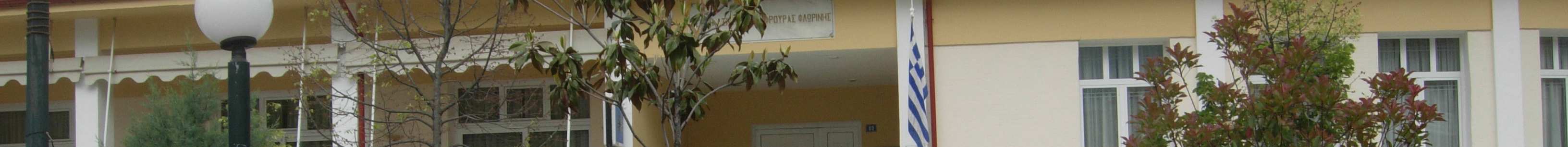 Κρυσταλλοπηγής: