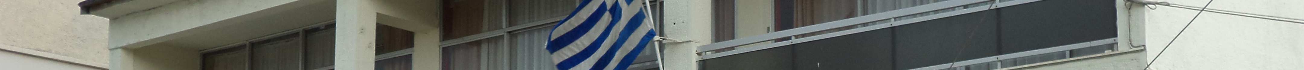 Εφορία: