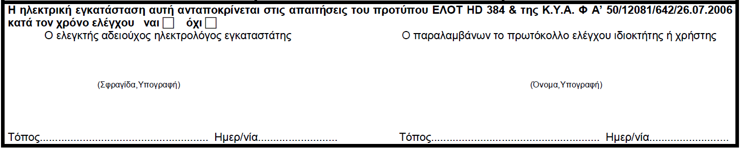 Αν δεν χωρούν τα κυκλώματα στην πρώτη σελίδα να συμπληρώνονται και άλλες. 2.