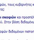 διαθέσιμο σε 6 γλώσσες (και