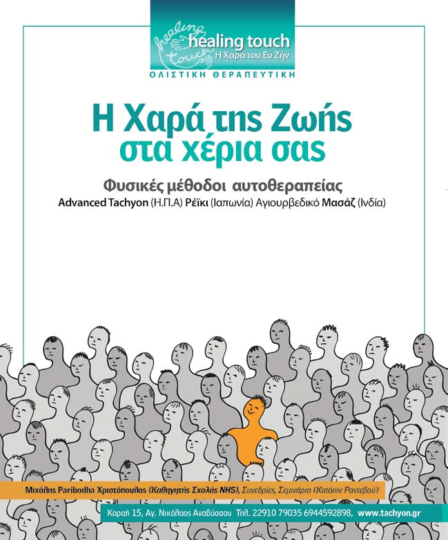 Ιανουάριος 2012 "Αττικός Παρατηρητής" Σελίδα - 7 - Ερώτηση στον δήμαρχο Σαρωνικού κατέθεσε η επικεφαλής της αντιπολίτευσης στο δήμο Σαρωνικού, κα.