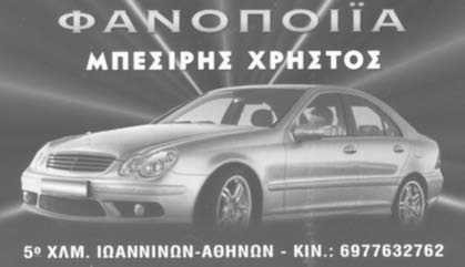 ΩΒΡΣ-ΝΕΜΒΡΣ-ΔΕΕΜΒΡΣ 2012 11 πό τον συμπατριώτη μας κ. Χρ.