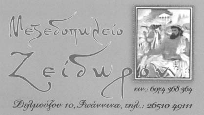 ι καμπάνες χτυπούσαν μέσα στη νύχτα χαρούμενα σημαίνοντας την χριστουγεννιάτικη λειτουργία.