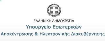 ΑΠΟΚΕΝΤΡΩΣΗΣ &