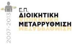 ΙΑΚΥΒΕΡΝΗΣΗΣ Σ Χ Ε