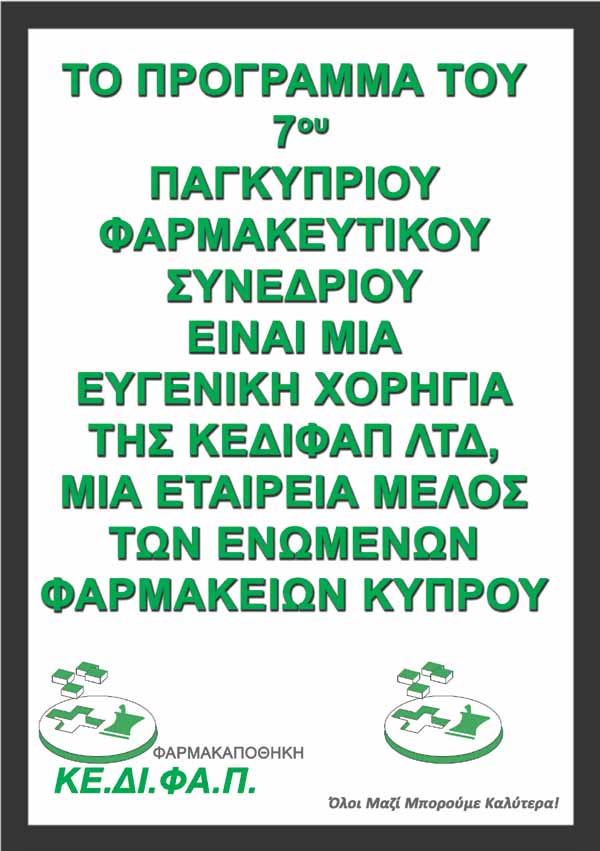 ΕΝΩΜΕΝΑ