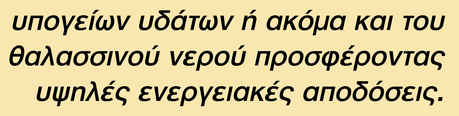 Τελευταίο και σηµαντικότερο αναφέρω το όφελος που προέρχεται από την οικονοµία στην λειτουργία του συστήµατος