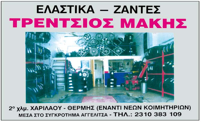 ΚΡΕΑΤΑ ΠΑΡΑΓΩΓΗΣ ΜΑΣ Δόμνα ΒΑΒΔΟΣ