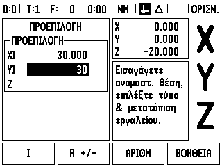 Οπή 1 στις συντεταγμένες: X = 20 mm / Y = 20 mm Απόσταση από την οπή 2 έως την οπή 1: XI = 30 mm / YI = 30 mm Βάθος οπής: Z = -12 mm Τρόπος λειτουργίας: ΥΠΟΛΕΙΠΟΜΕΝΗΣ ΑΠΟΣΤΑΣΗΣ ΤΙΜΗ ΟΝΟΜΑΣΤΙΚΗΣ ΘΕΣΗΣ