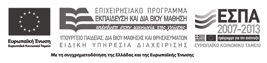 ΕΡΓΑΣΙΑ ΚΑΙ ΔΙΑ ΒΙΟΥ ΕΚΠΑΙΔΕΥΣΗ ΠΡΟΓΡΑΜΜΑΤΑ ΔΙΑ ΒΙΟΥ ΕΚΠΑΙΔΕΥΣΗΣ ΙΝΣΤΙΤΟΥΤΟ ΕΡΓΑΣΙΑΣ - ΓΣΕΕ ΕΚΠΑΙΔΕΥΤΙΚΟ ΥΛΙΚΟ Θεματική Ενότητα: