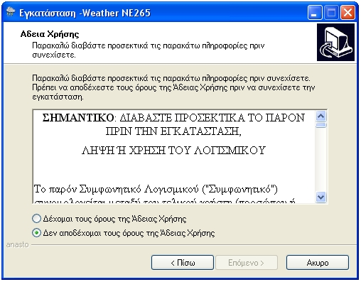 Το πρόγραμμα ειναι συμβατό με: Windows XP & Windows Vista WindowsXP &Windows Vista, ειναι σήματα κατατεθέντα ή εμπορικά σήματα της Microsoft Corporation National Geographics ειναι σήμα κατατεθέν ή