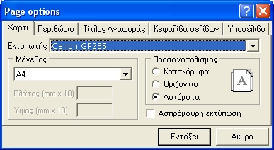 Εξαγωγή των δεδομένων σε φύλο εργασίας Excel. Εάν δεν έχετε εγκαταστήσει το Excel, θα εμφανισθεί το μήνυμα της Εικ.5: Εικ.5 Εξαγωγή των δεδομένων σε csv μορφή.