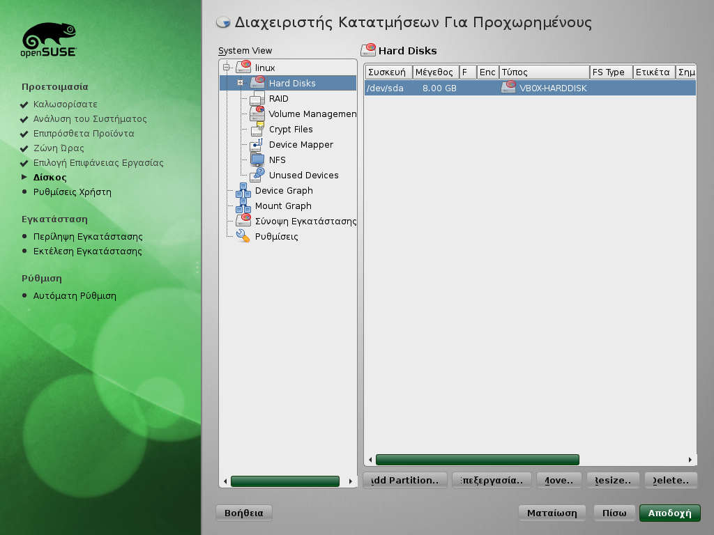 Οδηγός Εγκατάστασης opensuse 11.3 περιβάλλοντος KDE. Αφού γίνει η επιλογή του γραφικού περιβάλλοντος, πατάμε το πλήκτρο Επόμενο.