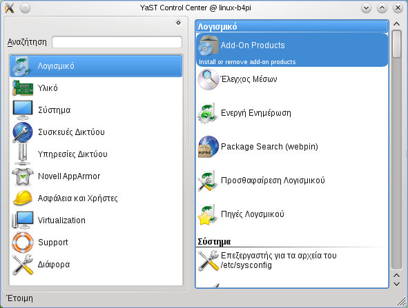 Οδηγός Εγκατάστασης opensuse 11.3 Πρόσφατα - Εδώ βλέπουμε τους πιο πρόσφατους καταλόγους και αρχεία που έχουμε χρησιμοποιήσει στον υπολογιστή μας.