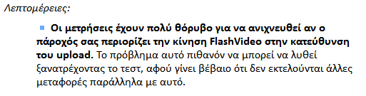 Διακοπή λειτουργίας του Java applet Προτείνεται να γίνει έλεγχος σωστής εγκατάστασης του Java plugin.
