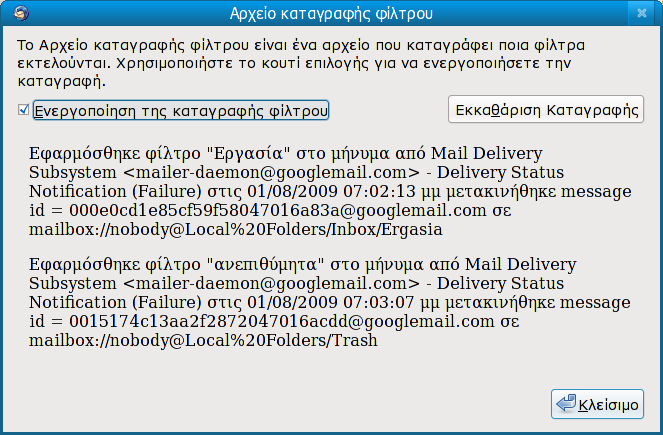 107 Εξάσκηση με τα Φίλτρα μηνυμάτων Ας ξεκινήσουμε να δούμε τα παράθυρα διαλόγου που ανοίγουν όταν επιλέξουμε Φίλτρα μηνυμάτων για τον λογαριασμό μας Βροντόπτηνος.