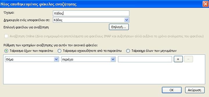 112 καρτέλα του ευρετηρίου διευθύνσεων. 3.5.