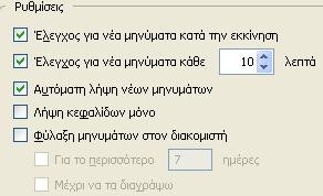 Εξοικειωθείτε, λοιπόν, με τις γραμμές εργαλείων και τα εικονίδια τους!