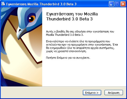 9 1.1 Λήψη και Εγκατάσταση του Thunderbird Ο Thunderbird είναι διαθέσιμος για λειτουργικά συστήματα Windows, Linux, και