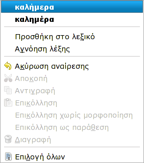 προχωράτε σε Αντικατάσταση με: τις Προτάσεις που σας δίνει το λεξικό για τις χαρακτηριζόμενες ως Ανορθόγραφες λέξεις.