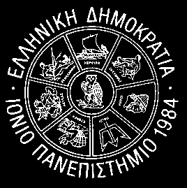ΙΟΝΙΟ ΠΑΝΕΠΙΣΤΗΜΙΟ