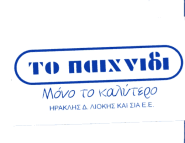 ΠΛΗΡΕΞΟΥΣΙΟΣ ΔΙΚΗΓΟΡΟΣ ΚΑΙ ΑΝΤΙΚΛΗΤΟΣ: ΠΑΝΑΓΙΩΤΑ ΝΑΣΟΠΟΥΛΟΥ, ΣΤΟΥΡΝΑΡΗ 39, ΑΘΗΝΑ. ΠΡΟΪΟΝΤΑ ΠΡΟΣ ΔΙΑΚΡΙΣΗ: Μεταφορές.συσκευασία και αποθήκευση εμπορευμάτων.