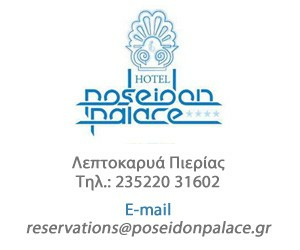 Τα promo teaser videos του VisitGreece.gr για την προσέλκυση τουριστών 28 εμφανίσεις Παύλος Γερουλάνος: «Με θετικό πρόσημο και έσοδα ο τουρισμός και το 212».
