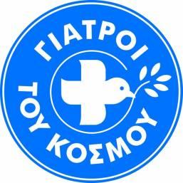 Συνεργασία Ελληνικού Ερυθρού Σταυρού και Γιατρών του Κόσμου Θερμή ευχαριστήρια επιστολή προς το Τμήμα Άρτας του Ελληνικού Ερυθρού Σταυρού απέστειλε το Τμήμα Θεσσαλονίκης των Γιατρών του Κόσμου, προς