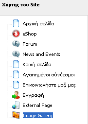 Στο πεδίο Χάρτης του site στα αριστερά παρουσιάζεται η δομή του site σας και κάθε σελίδα που επιλέγετε την εμφανίζει στον editor προς διαμόρφωση και επεξεργασία: Στο αμέσως παρακάτω πεδίο Τίτλος