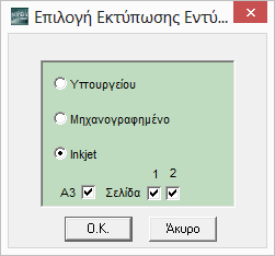 Εδώ περιλαμβάνονται όλες οι εταιρίες που έχετε ιδρύσει και διαχειρίζεστε από το πρόγραμμα.