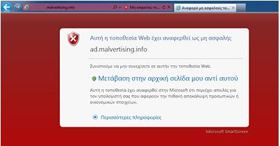 Ακολουθήστε την εξής διαδικασία: Κάντε κλικ στο κουμπί Tools και, στη συνέχεια, κάντε κλικ στο στοιχείο Internet Options.