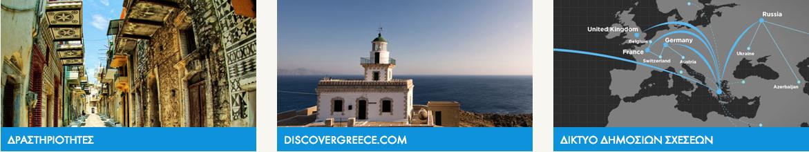 2014 Showcasing the Greek Tourism 200.000 1.000.000 50 1.