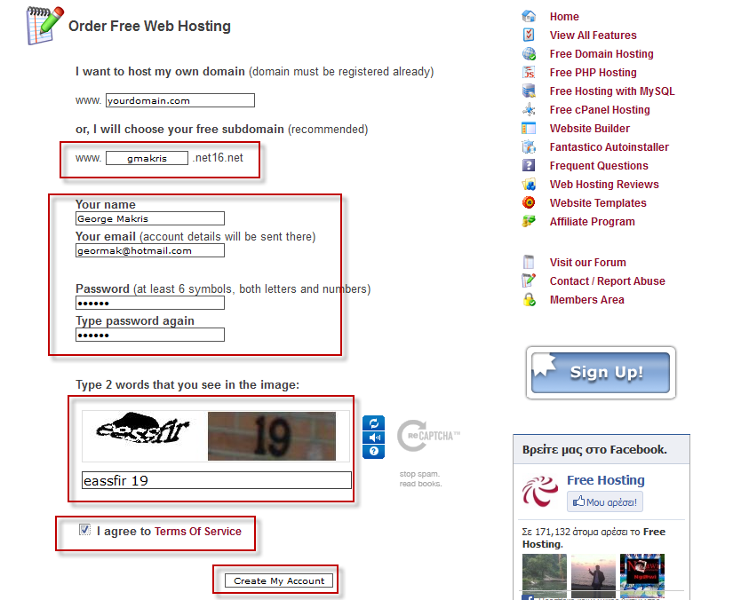 Στην φόρμα εγγραφής πρέπει να συμπληρώσουμε το όνομα του ιστοχώρου που θέλουμε να δημιουργήσουμε. Βάζοντας gmakris στο όνομα τότε ο ιστόχωρός μας θα είναι ο www.gmakris.net16.